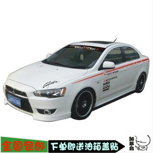 三菱翼神Lancer EX 菱悦V3 菱帅 蓝瑟汽车贴 拉花车腰线 整车贴纸