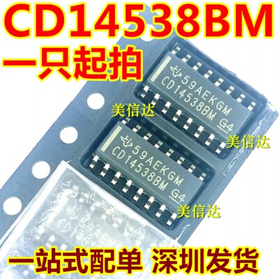 一站式配单IC芯片电子元器件