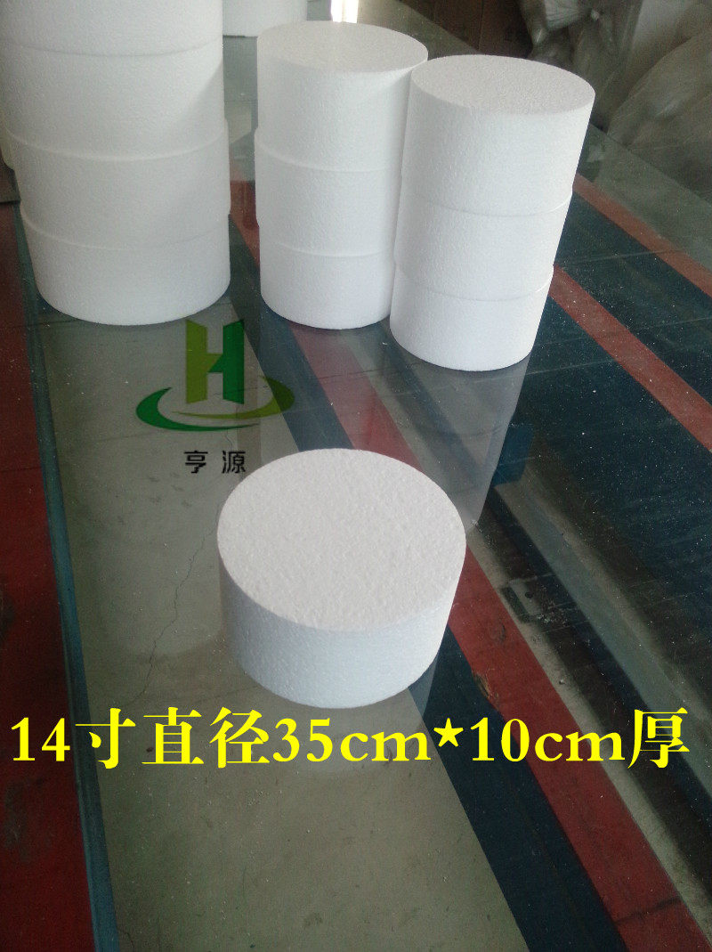 14寸圆柱体直径35cm泡沫蛋糕模型厚10cm烘焙翻糖蛋糕胚模具练习