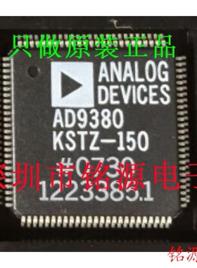 【铭源电子】全新 AD9380KSTZ-150 AD9380KST-150 AD9380 LQFP100