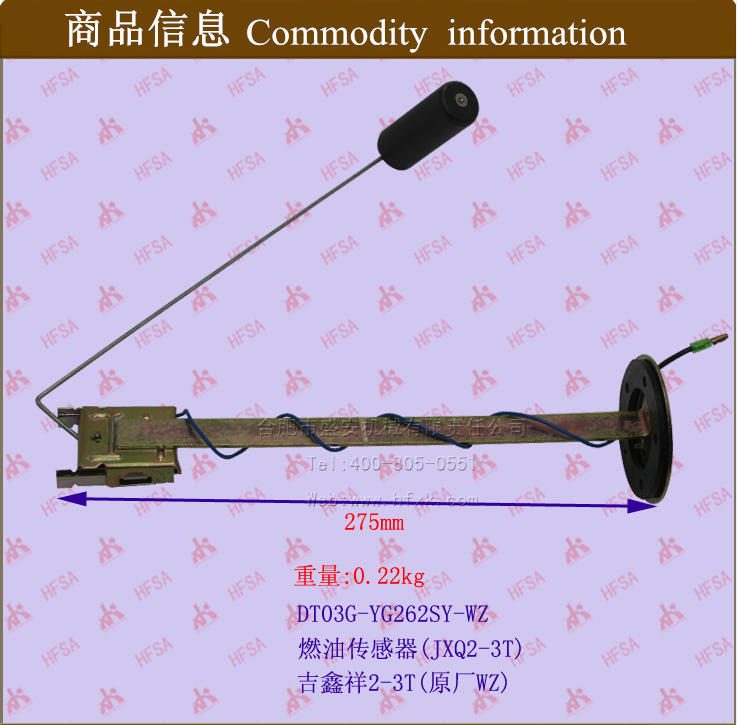 叉车配件 叉车发动机柴油箱油浮子 燃油传感器 吉鑫祥2-3吨原厂WZ