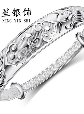 999纯银正品手镯福字龙凤足银