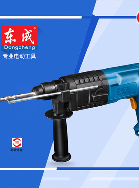 东成电动工具电锤电钻冲击钻两用Z1C-FF02-20家用轻型可调速包邮