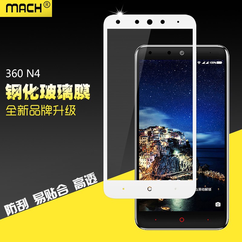 适用于全屏全覆盖奇酷360手机n4钢化玻璃膜高清屏幕防爆保护贴膜
