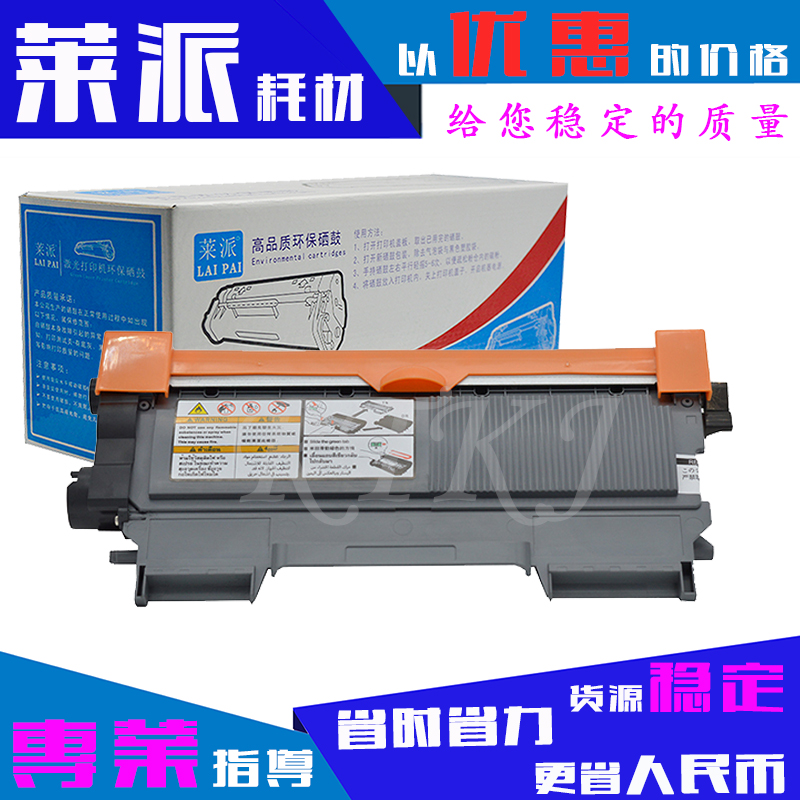 莱派适用东芝2400粉盒240S T2400C 241S Toshiba DP2410碳粉 粉盒