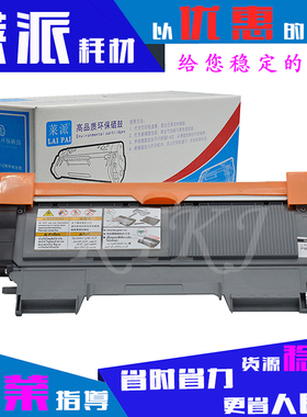 莱派适用联想LT2441粉盒2400/2400L/M7400/M7450F/3410/M3420粉仓