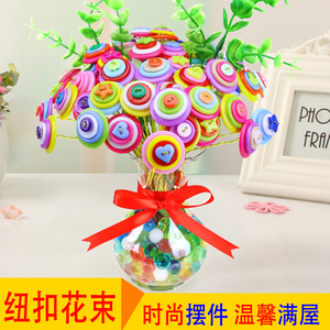 儿童纽扣花diy手工制作创意彩色扣子材料幼儿园母亲节手捧花