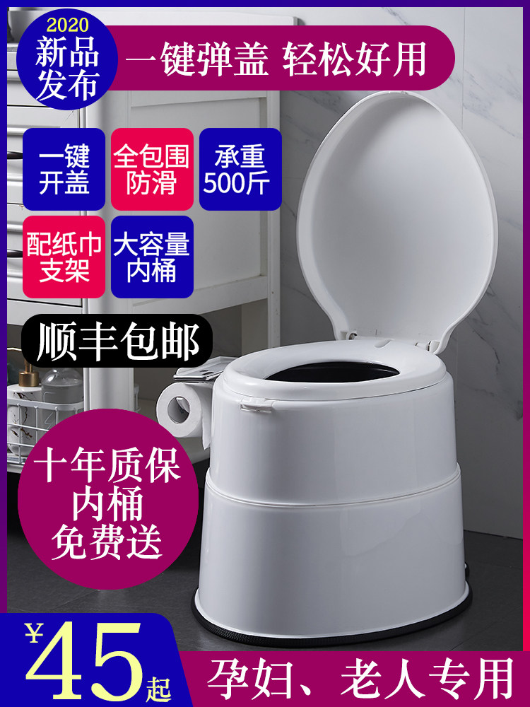 Moon toilet toilet toilet Indoor female pregnant woman Simple household mobile urine bucket Adult bedroom urination deodorant