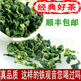 安溪高山铁观音茶叶 特级新秋茶铁观音奶香味兰花香韵强 新茶正品