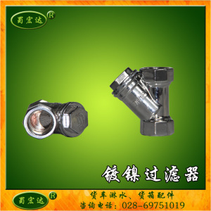 货车汽车淋水器配件4分DN15 镀镍合金淋水过滤器过滤网