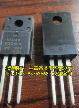 MBRF30100CT B30100G TO-220 全新现货 直插二极管质量保证可直拍