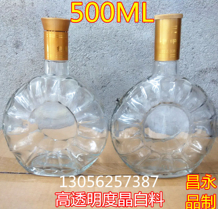 厂家直销现货批发人参酒瓶洋酒瓶