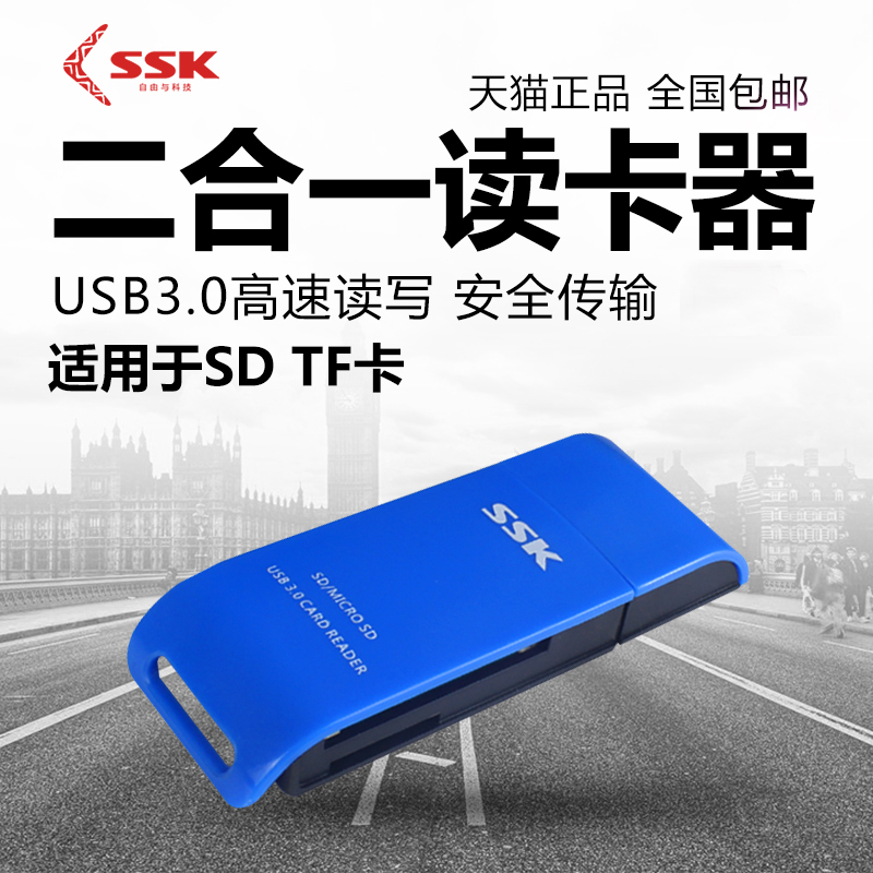 sskì®Íõusb3.0¸ßËÙ¶Á¿¨Æ÷¶þºÏÒ»tf¶Á¿¨Æ÷sdµ¥·´Ïà»ú¶Á¿¨Æ÷ÃÔÄã331