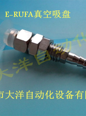 真空吸盘机械手PATK-20-S薄型吸嘴气动支架杆SRD-GDT30-M14-J15S