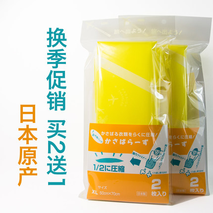 日本制家用高品质真空压缩袋13丝加厚真空棉被子收纳袋棉被压缩袋