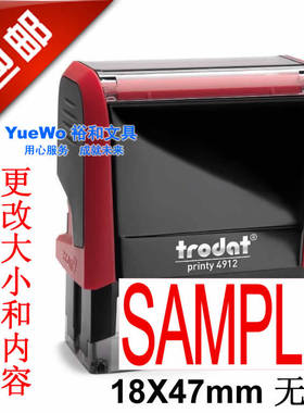 卓达回墨印章 翻斗章 SAMPLE 18*47MM 4912