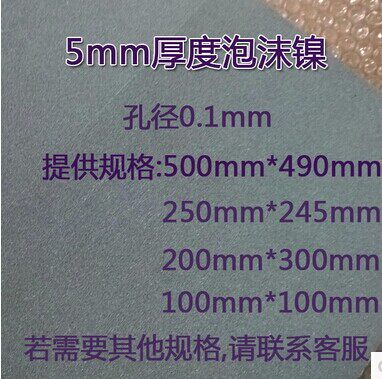 超级电容器用泡沫镍泡沫金属多孔泡沫镍网镍氢电池用材料