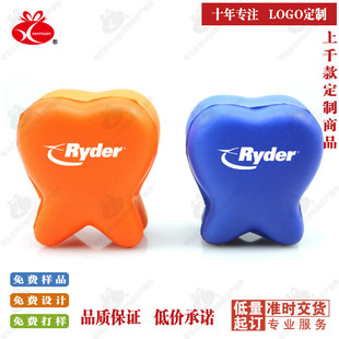 牙齿造型压力球/STRESS BALL定制可logo创意减压球订做广告小礼品