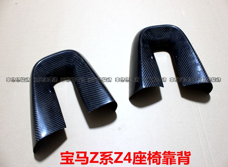 宝马Z4改装专用碳纤维后背后扶手贴片E89座椅靠背扶手碳纤维改装