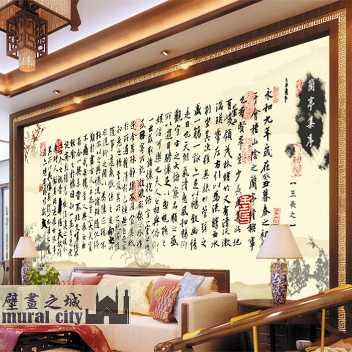 书圣王羲之兰亭集序壁纸天下第一