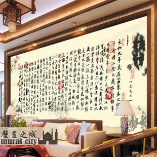兰亭集序壁纸书圣王羲之书法墙纸毛笔字壁画天下第一行书墙布背景
