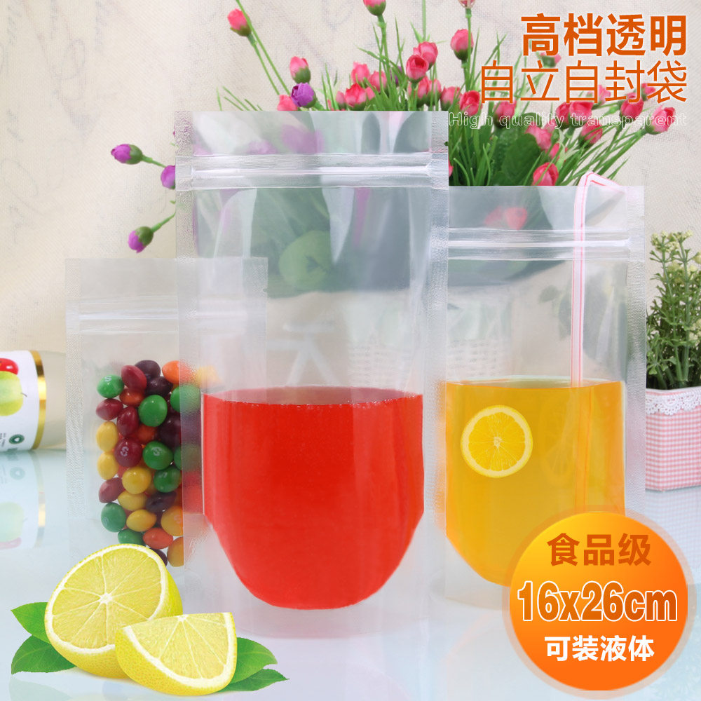 自封袋 透明袋 加厚食品袋 塑料袋 包装袋 自立袋 16*26 批发 1只,包装,夹链自封袋,淘宝优惠券,粉丝福利购,淘宝优惠卷
