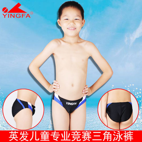 英发三角训练竞速型拼色儿童泳衣