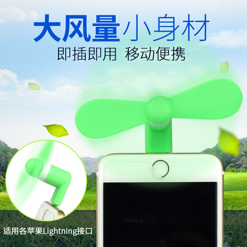 Ventilateur USB - Ref 400886 Image 1