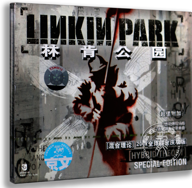 正版唱片 林肯公园 混合理论2CD Hybrid Theory 林肯公园专辑cd
