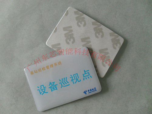 RFID抗金属电子标签ICODE2滴胶电力巡检定位50*35*3mm-ISO15603