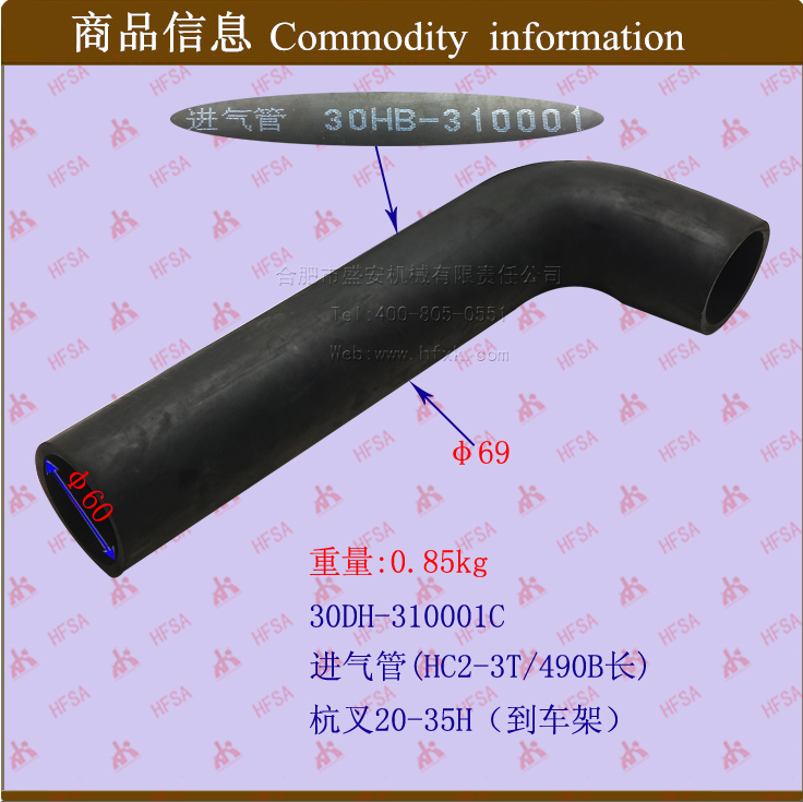 叉车配件 叉车发动机空滤进气管 杭叉20-35H 490B 到车架