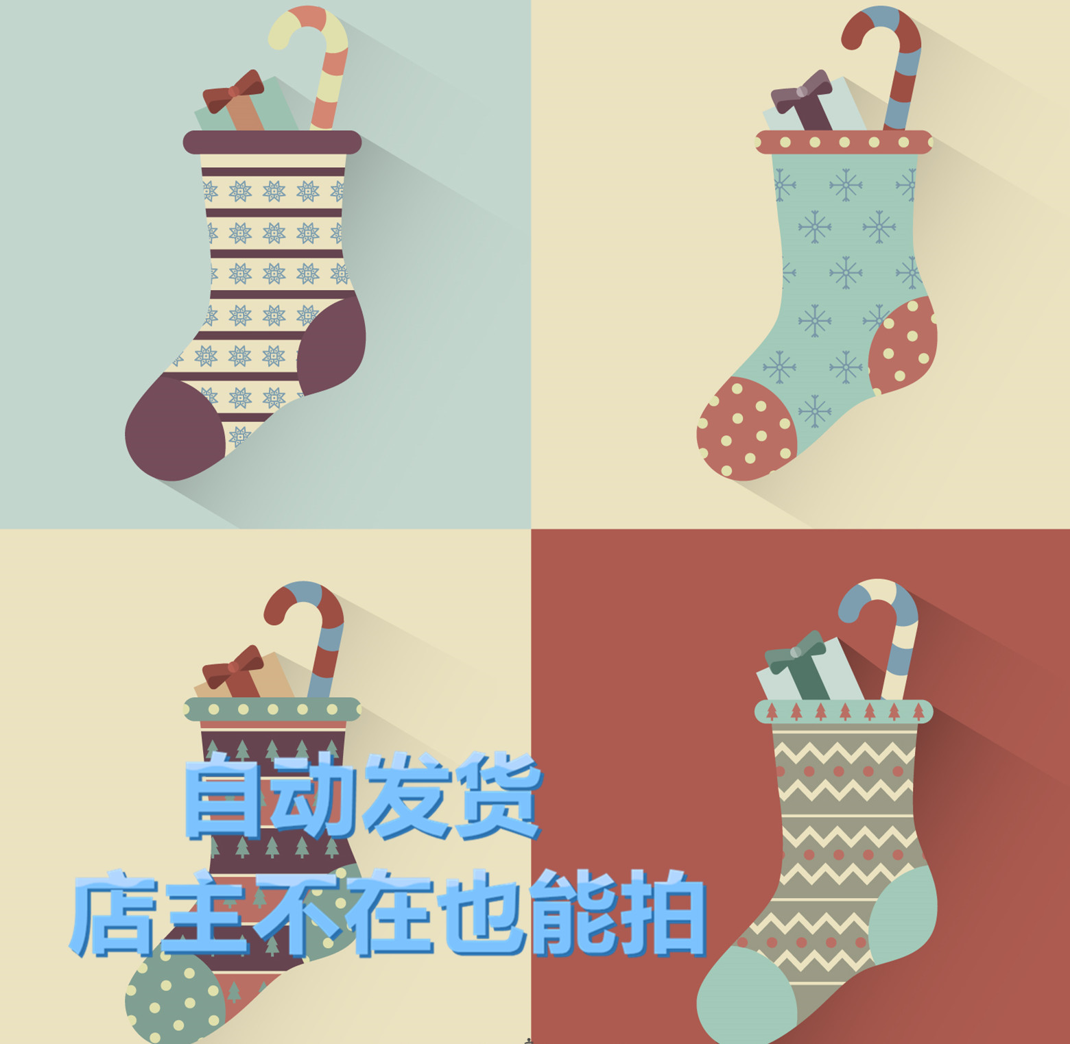 矢量圣诞节风格袜子礼物袋图案标EPS可转PNG免抠设计素材自动发货