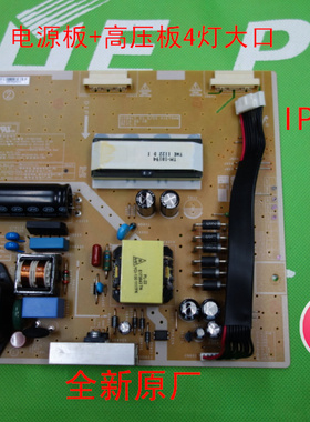 全新电源板加高压板4灯大口  IP46155B  46155