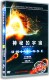 宇宙第五季 下 DVD 现货 英语原音 盒装 神秘 太阳之死 正版 第二卷