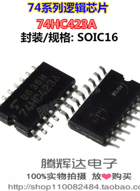 原装正品TOSHIBA TC74HC423AF 74HC423A CMOS逻辑IC 进口