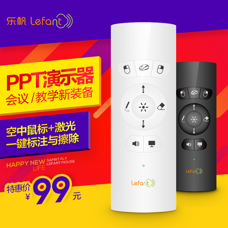 Telecommande - pointeur laser - Ref 381880 Image 1