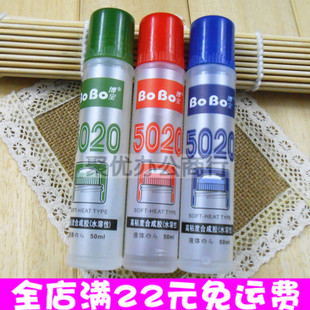 BoBo博宝 YS-5020胶水 手工胶水事务办公胶水 高粘度液体胶水50m