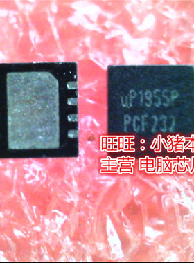 UP1955P UP1955PDD8  QFN 新的现货 一个起售