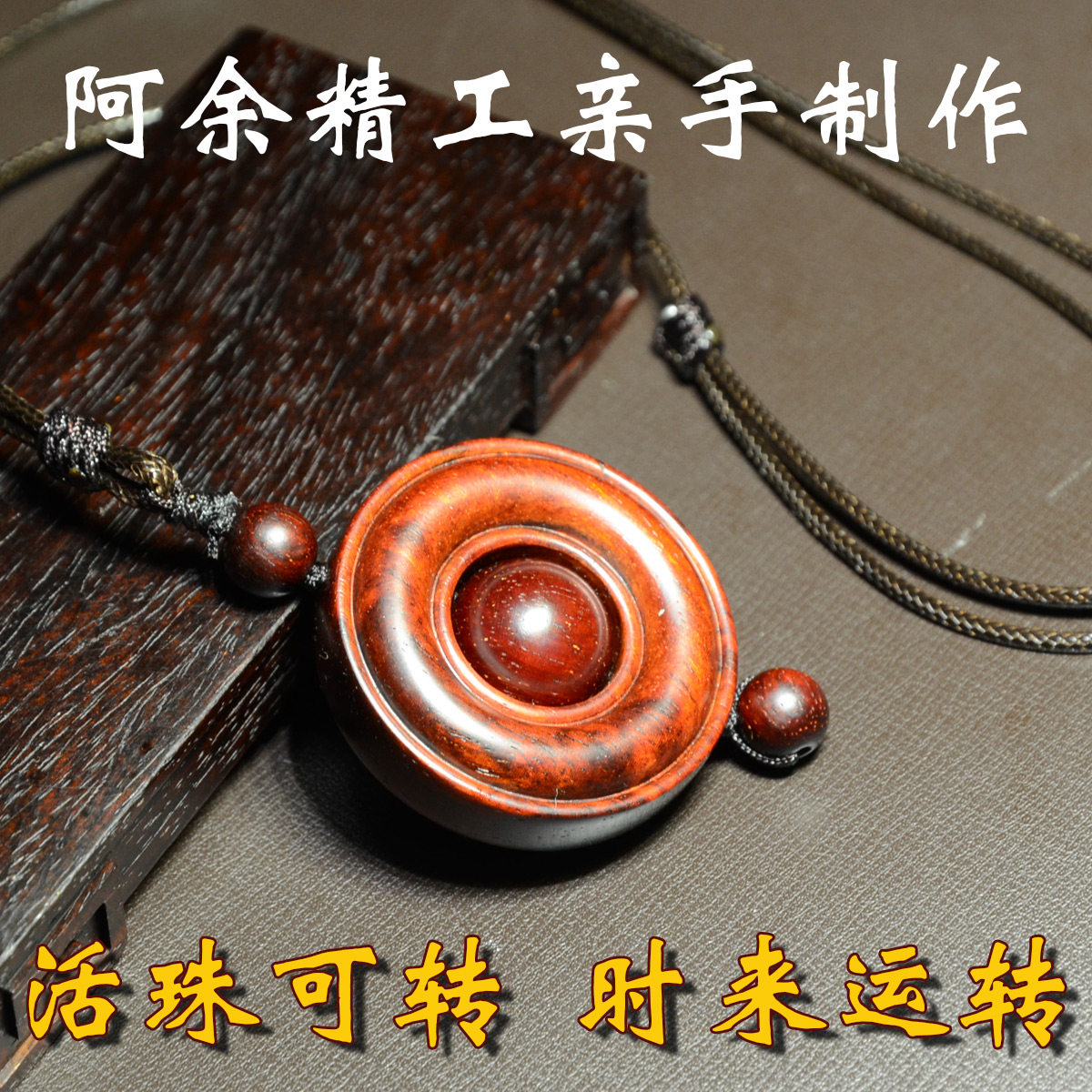 转运珠吊坠印度小叶紫檀金星雕刻