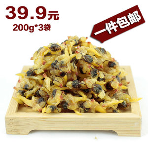 【一件包邮】200g*3袋无沙蛤蜊肉干 海鲜干货即食花蛤蚬子干