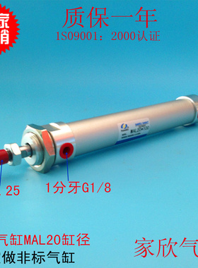 特价 铝合金迷你气缸MAL20X25/50/75/100/150/200/300/400/500