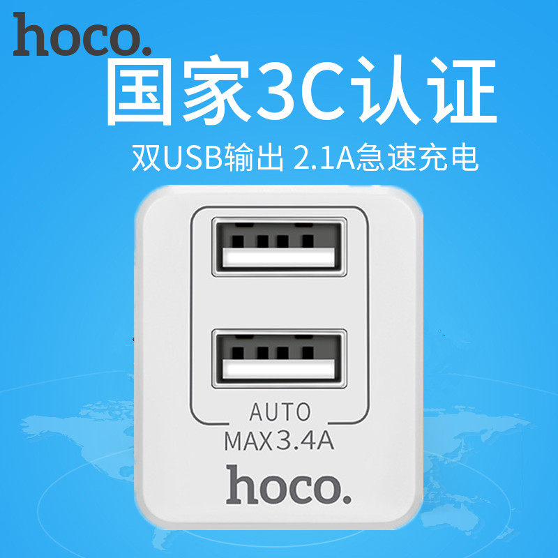 chargeur HOCO - Ref 1301570 Image 1