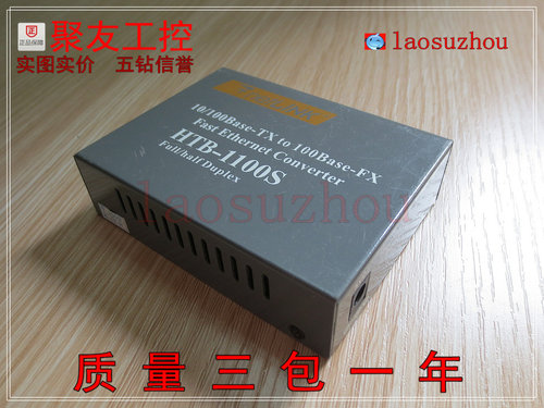 议价-#【五钻信誉9+】正品 漂亮 NETLINK HTB-1100S-25 KM - 封面