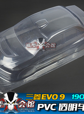RC遥控模型车1/10油电房漂移竞速 PVC透明车壳 LANCER三菱EVO 9代