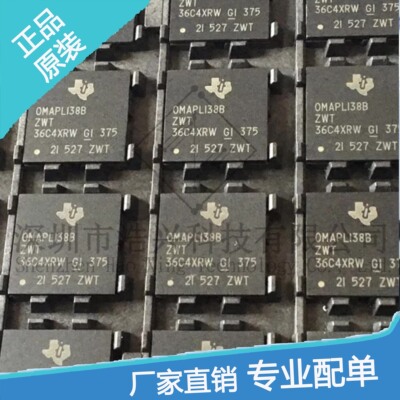 OMAPL138BZWT 进口全新正品 可当天发货专业帮配单 质量优越