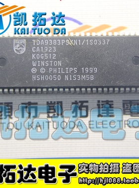 【凯拓达电子】 上广电TDA9383PS/N1/1S0337