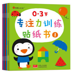 XIN [正版]邦臣小红花·0-3岁专注力训练贴纸书：全6册/北京小红