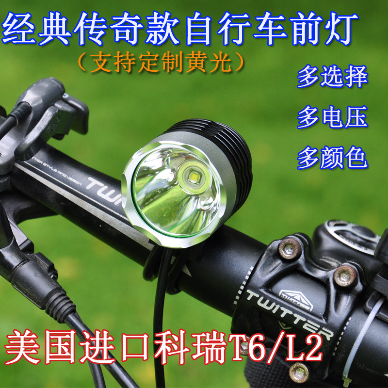 Lumière vélo HASKY - phare - Ref 2400469 Image 3