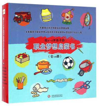 Zhen Er Zhen 2-6 children Career dream Primer Whole 12 Book[Job cards] 2-3-6-7 Picture books for children storybook kindergarten Picture book Parent-child reading Help children Found own Career dreamin the Books/Magazine/Newspaper , Children's books/Supplementary , Painting/Cartoon/Comic/Cartoon story  category - from Buy2taobao.com to provide professional Taobao agent buy service
