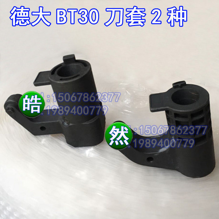 德大BT30/BT40刀套数控机床加工中心CNC刀杯圆盘式刀库配件刀架图片